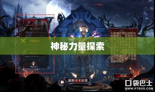 暗影法师沃伦，神秘力量的探索