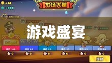 反斗联盟，一场跨越时代的游戏盛宴