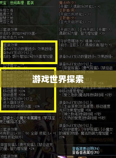 DNF特殊装备，探索游戏世界的独特魅力