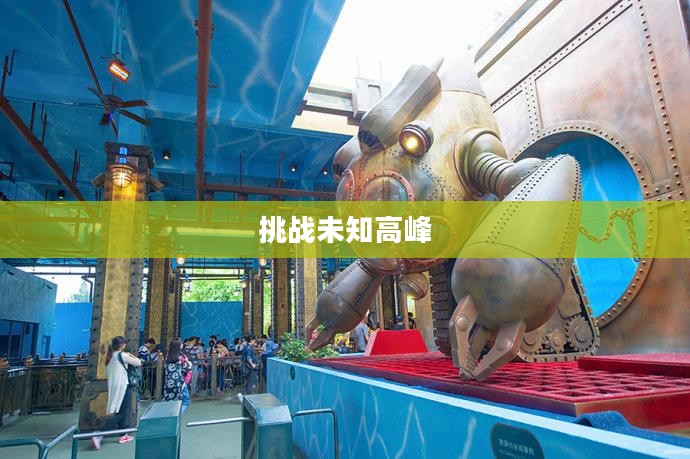 梦幻西游55剧情攻略，挑战未知，勇闯剧情高峰
