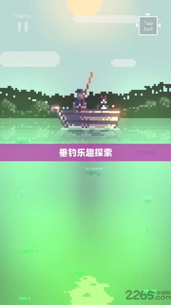 梦幻钓鱼新玩法，探索未知的垂钓乐趣