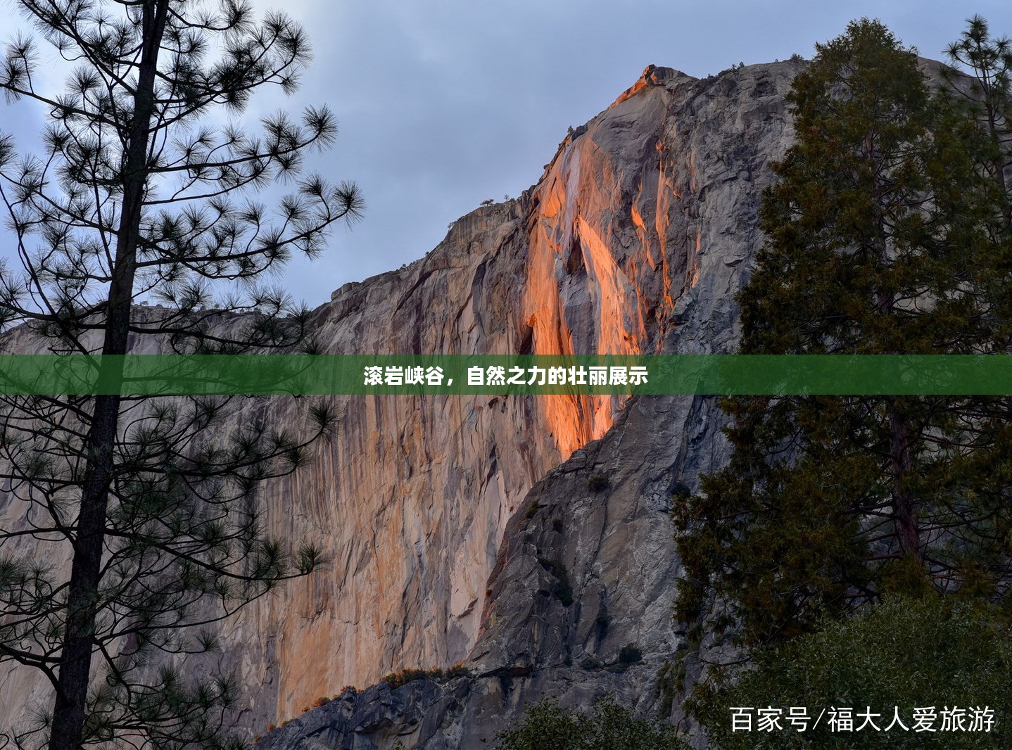 滚岩峡谷，自然之力的壮丽展示