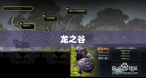 龙之谷，高效练级攻略