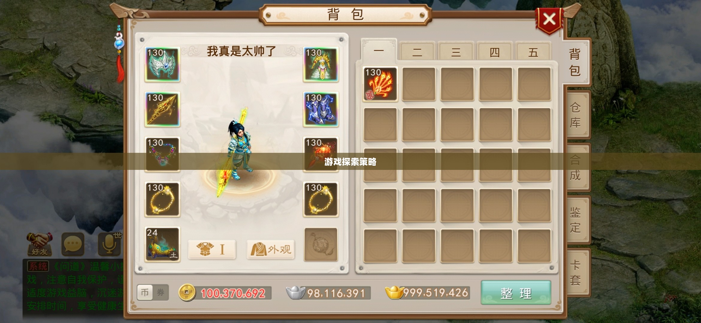 问道法宝几率，探索游戏中的神秘机缘与策略