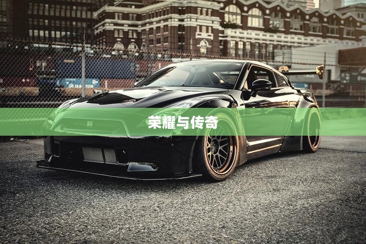 战神世纪，荣耀与传奇的篇章