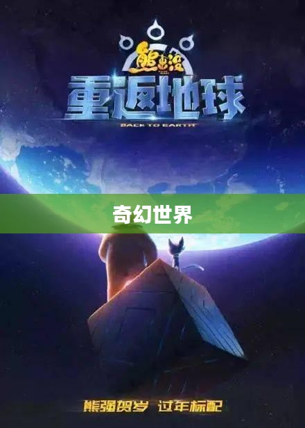 樱桃公主的奇幻世界