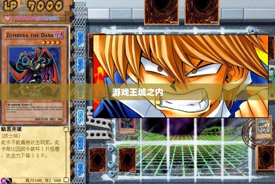 游戏王城之内全卡组解析