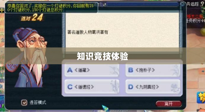 梦幻答题器网页版，探索知识的海洋，体验竞技的乐趣