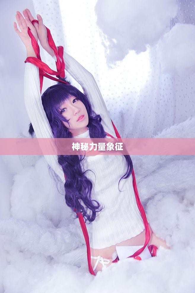 英雄联盟中的九尾妖狐，神秘与力量的象征