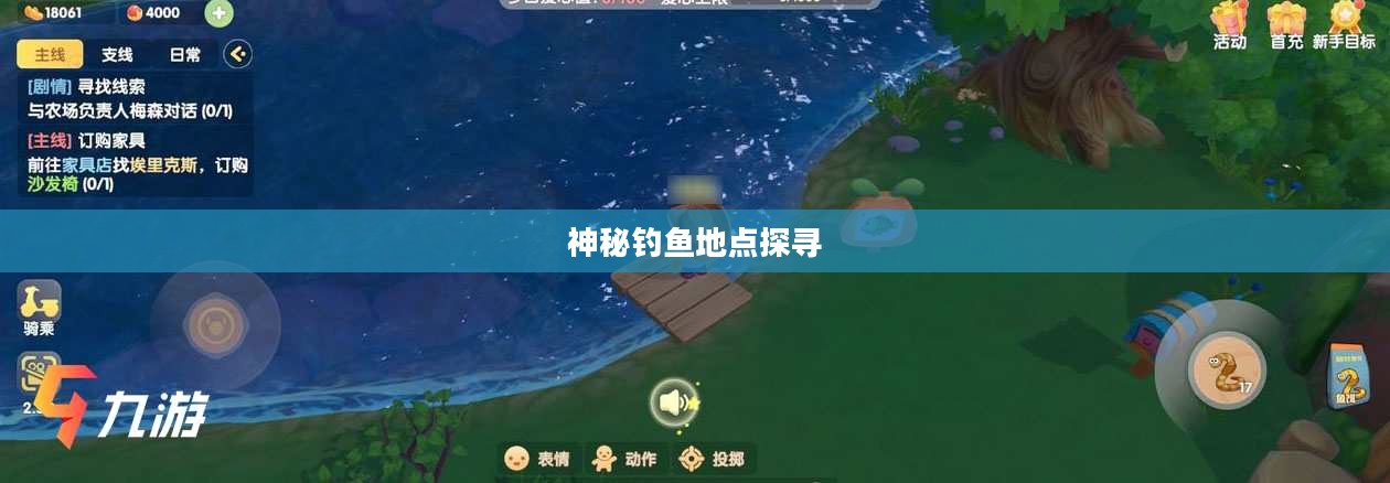 摩尔庄园河童垂钓攻略，探寻神秘的钓鱼地点