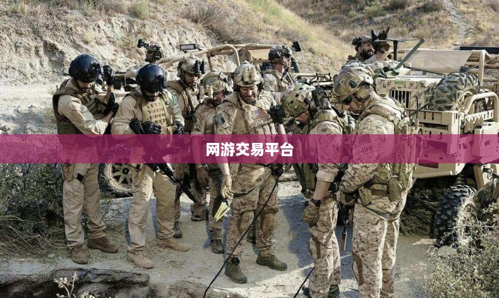淘宝网游交易平台的崛起与挑战