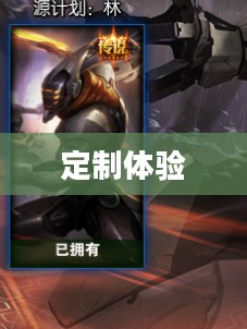 探索源计划头像的世界，领取与定制的独特体验