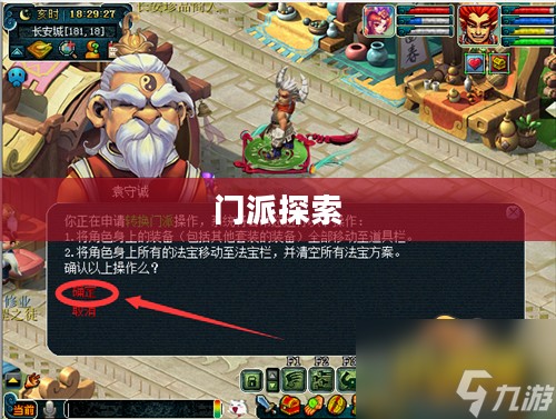 梦幻西游12门派，探索神秘世界的多元魅力