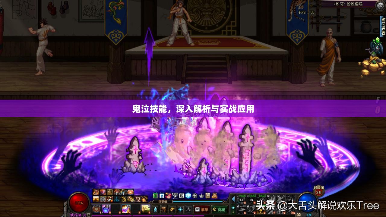 鬼泣技能，深入解析与实战应用