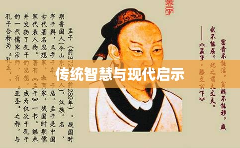 纯阳五子，传统智慧的象征与现代启示