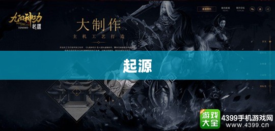 九阳神功起源