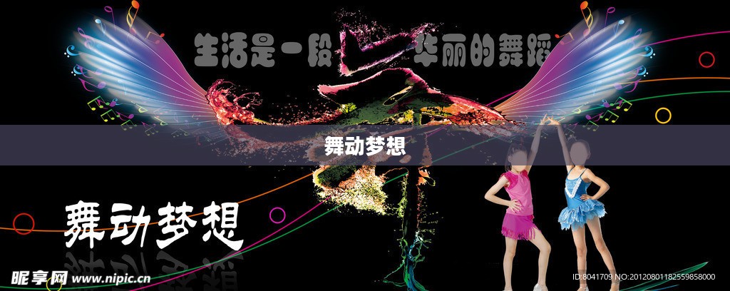 炫舞道具城，舞动梦想的乐园