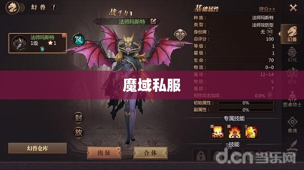 最新开的魔域私服，探索未知的游戏世界