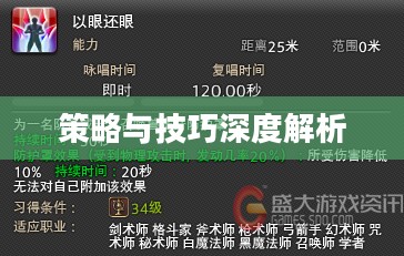 影流之主，策略与技巧的深度解析