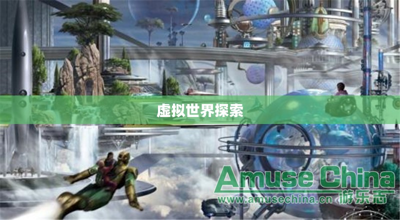 SMC游戏，探索虚拟世界的无尽魅力