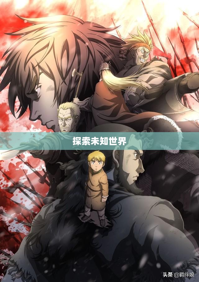 梦幻战记，探索未知世界的奇幻之旅