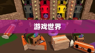 版载千秋攻略，探索游戏世界的无尽奥秘