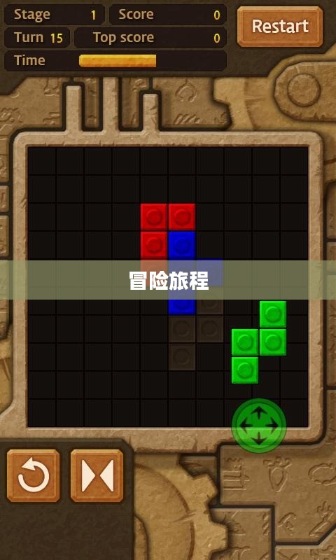 方块历险记,一场充满未知与冒险的旅程 方块历险记,一场充满未知与冒险的旅程