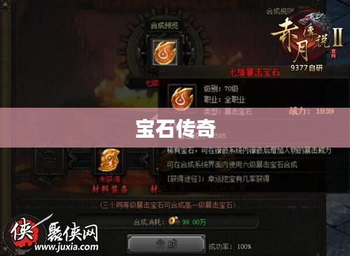 宝石传奇，探寻璀璨宝石背后的神秘故事