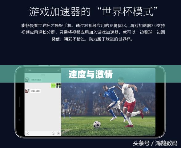 QQ飞车加速器，速度与激情的无限延伸