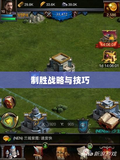 列王的纷争攻略，战略、技巧与制胜之道
