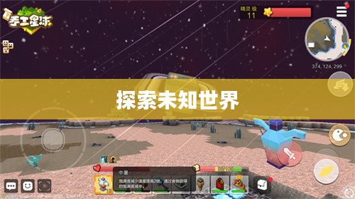 那由多之轨迹攻略，探索未知世界的指引