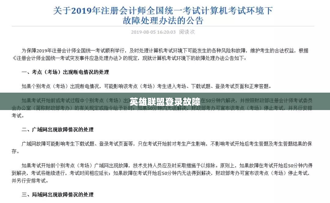英雄联盟登录不上去，问题解析与解决方案
