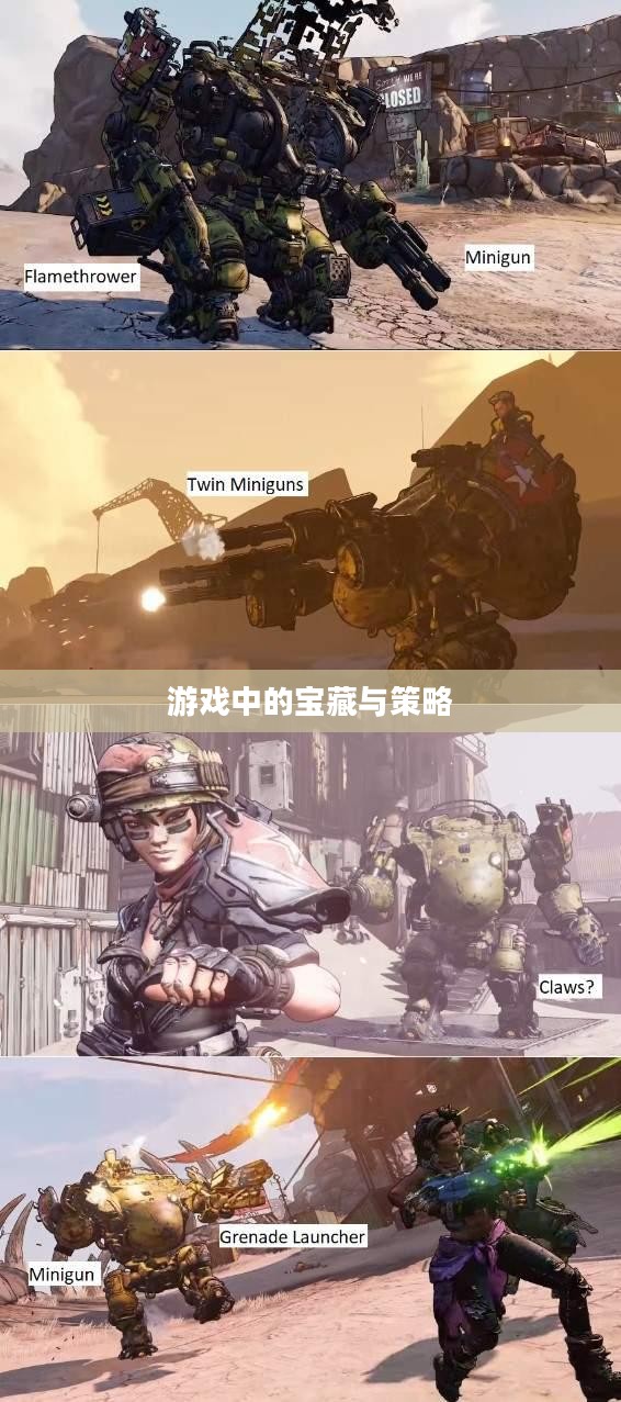 无主之地2箱子，游戏中的宝藏与策略
