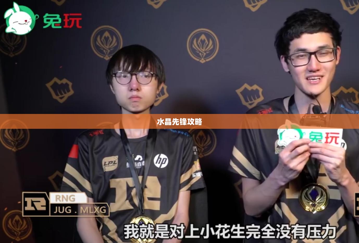 水晶先锋攻略，掌握核心技巧，轻松征服游戏挑战