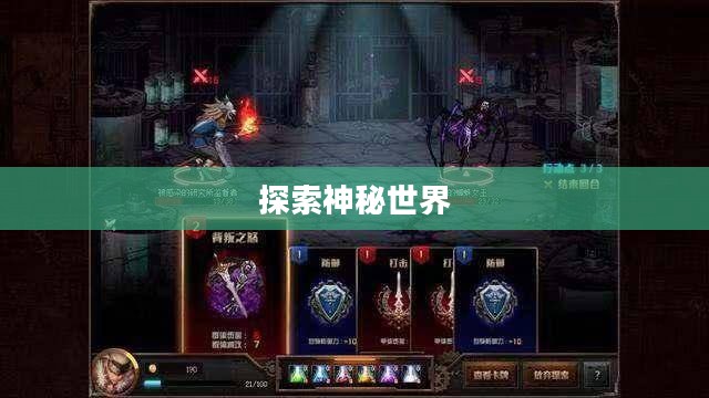 鬼吹灯外传新手卡，探索神秘世界的必备利器