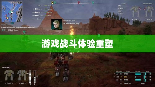 武器战士宏，重塑游戏战斗体验