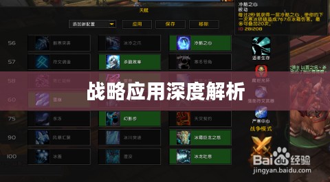 魔兽世界死亡骑士天赋，深度解析与战略应用