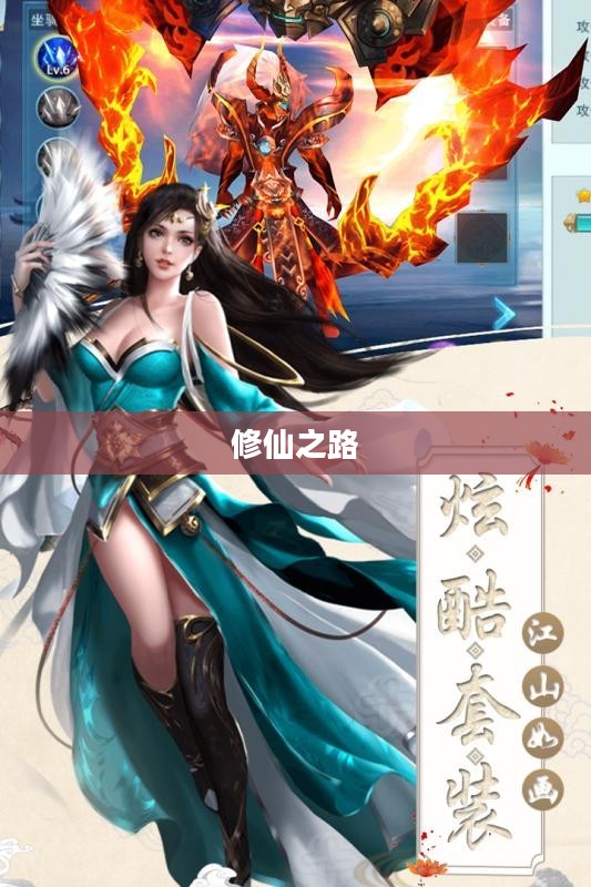 诛仙3职业选择攻略，探寻属于你的修仙之路