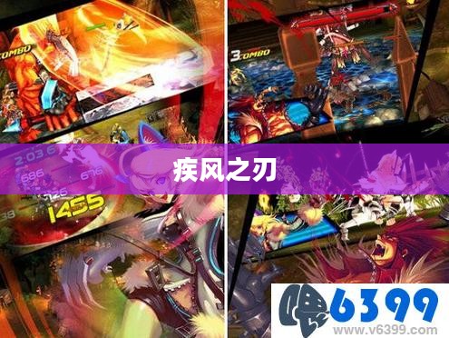 疾风之刃时空术士技能加点攻略