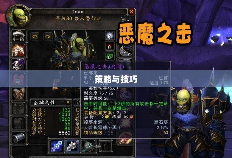 盗贼战斗天赋，策略、技巧与荣耀的交织