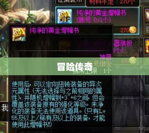 冒险家的白金徽章，荣耀与冒险的传奇