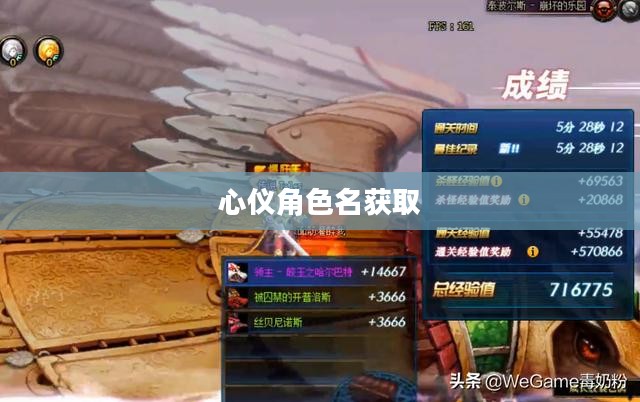 DNF名字复制攻略，轻松获取心仪角色名
