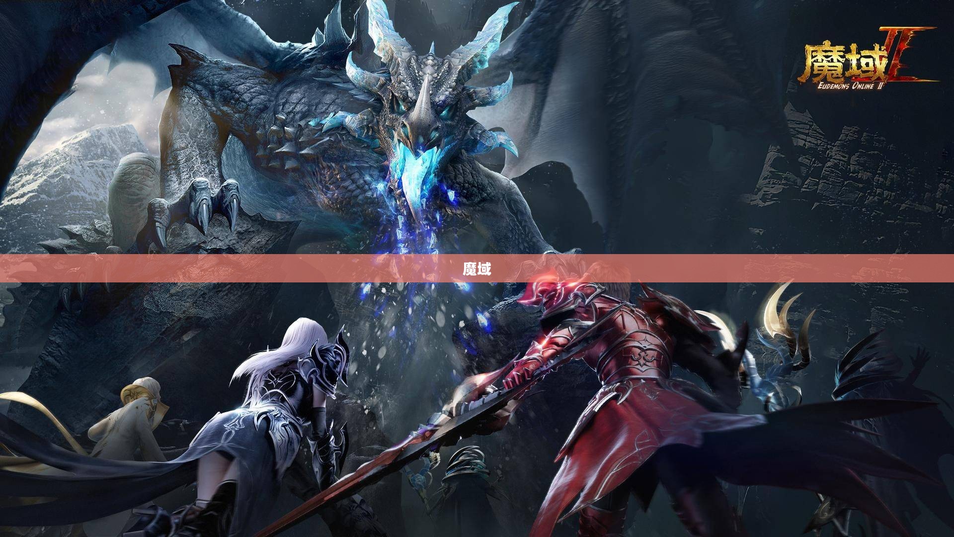 精品魔域，探索奇幻世界的无限魅力