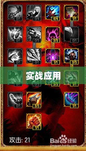 LOL上单天赋，深度解析与实战应用