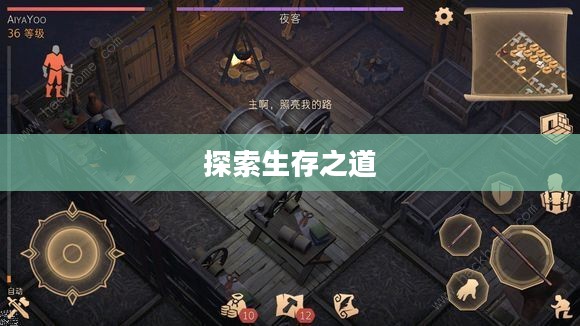 黑暗之魂攻略，探索未知世界的生存之道