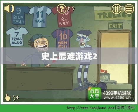 史上最难游戏2攻略秘籍