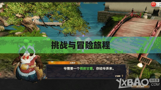 探索完美世界任务，一场充满挑战与冒险的旅程