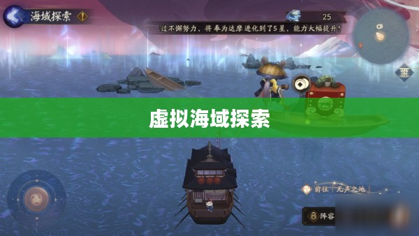 沧海OL，探索无尽的虚拟海域