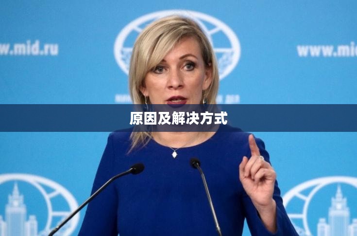 三国杀认证失败，原因、解决与反思