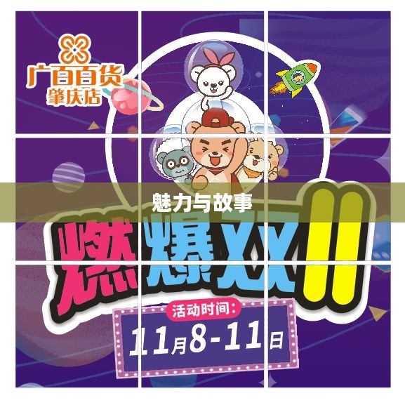 Lucky Prize，幸运奖的魅力与故事